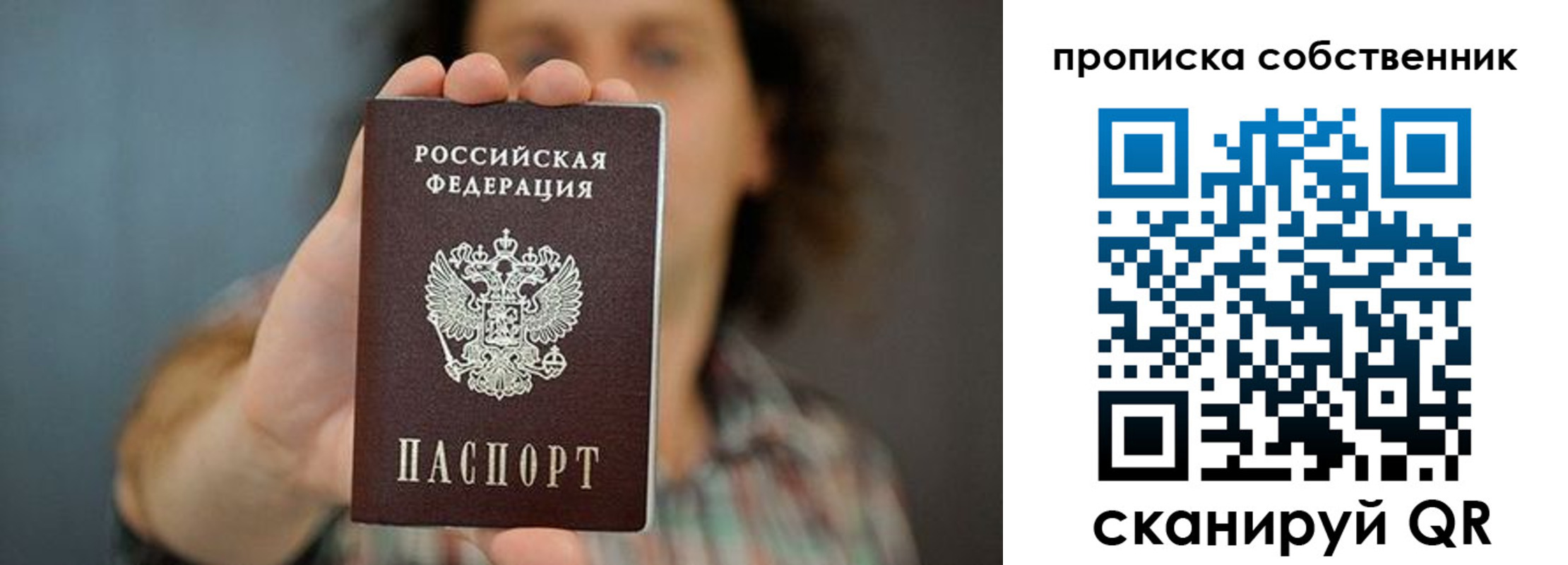 пропишу в квартире в Козловке