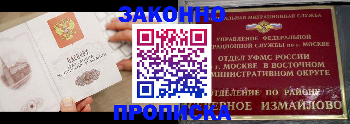 прописка поиск в Козловке