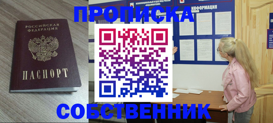 прописка для военкомата в Козловке