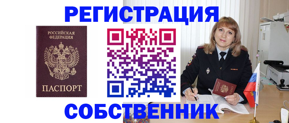 прописка поиск в Козловке