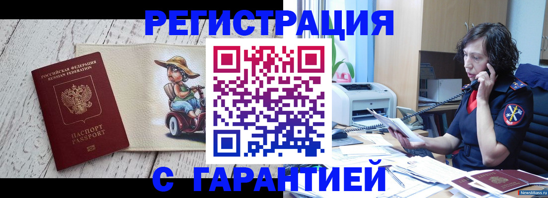 регистрация для школы в Козловке